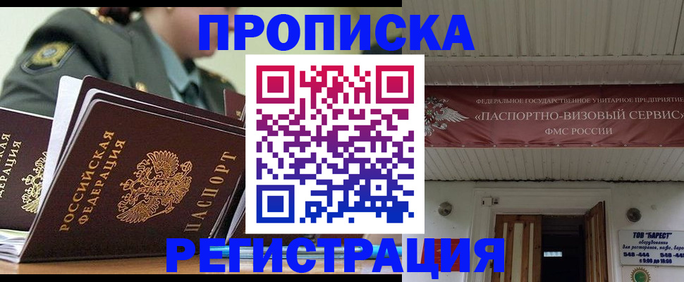 временная регистрация надежно в Ивантеевке