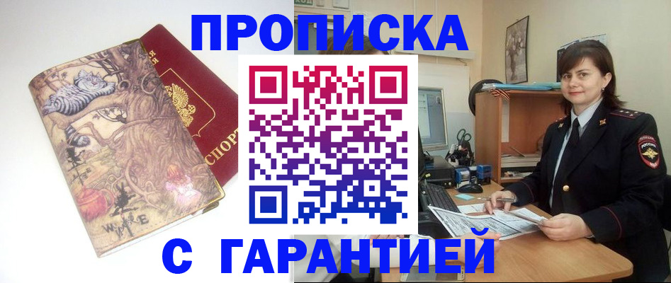 временная регистрация собственник в Ивантеевке