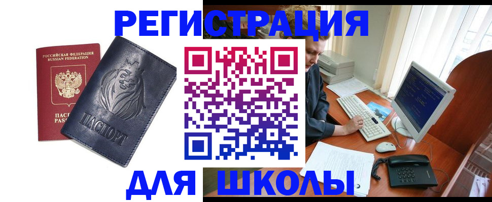 временная регистрация надежно в Ивантеевке