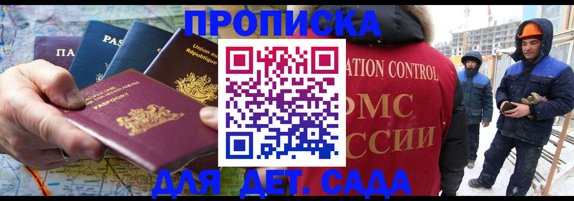 где прописаться в Ивантеевке